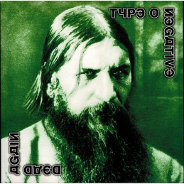 TYPE O NEGATIVE: DEAD...